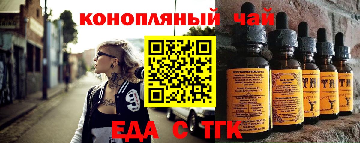 Канск  Canna-Cookies марихуана  Вход с VPN 