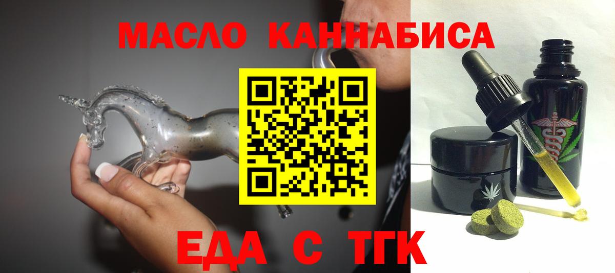 Cannafood марихуана Канск