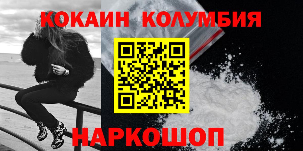Кокаин Перу Канск