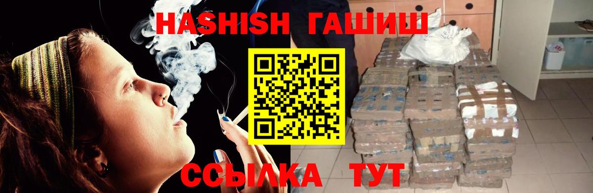Гашиш hashish Канск