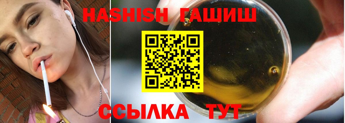 ГАШИШ гарик  дарнет шоп  Канск  ГАШ  Вход с VPN  ГАШИШ Premium 