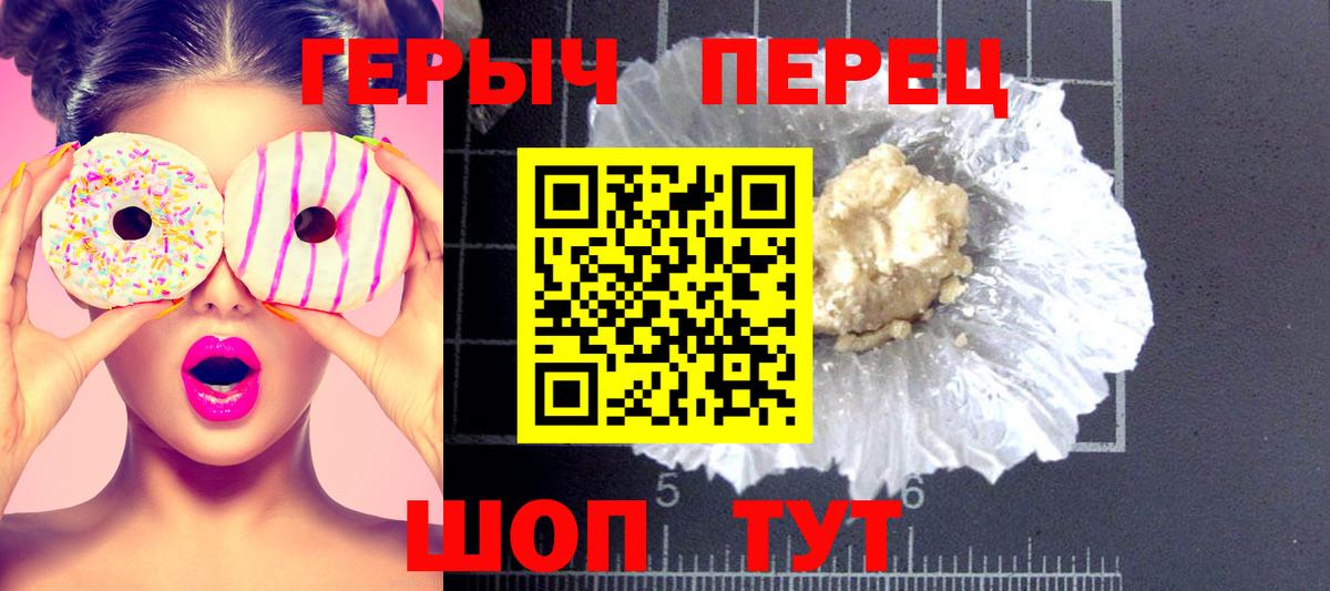 Канск  Героин  Вход с VPN  ГЕРОИН VHQ 
