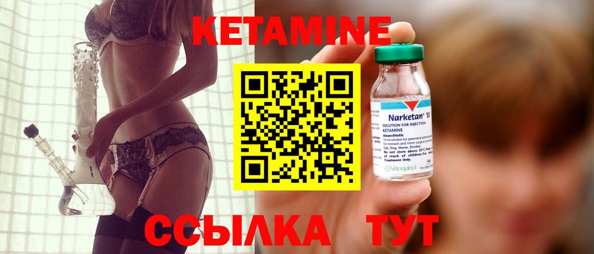 Канск  Кетамин VHQ  Вход с VPN  Кетамин VHQ 