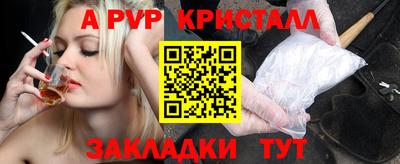 альфа пвп Бугуруслан