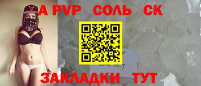 альфа пвп Бугуруслан