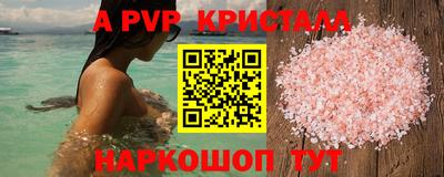 альфа пвп Бугуруслан