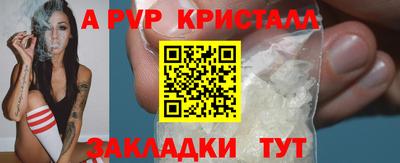 альфа пвп Бугуруслан