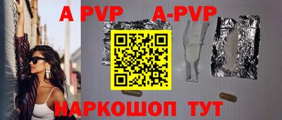 альфа пвп Бугуруслан