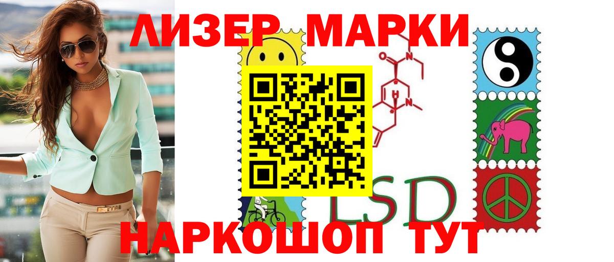 LSD-25 экстази кислота Канск