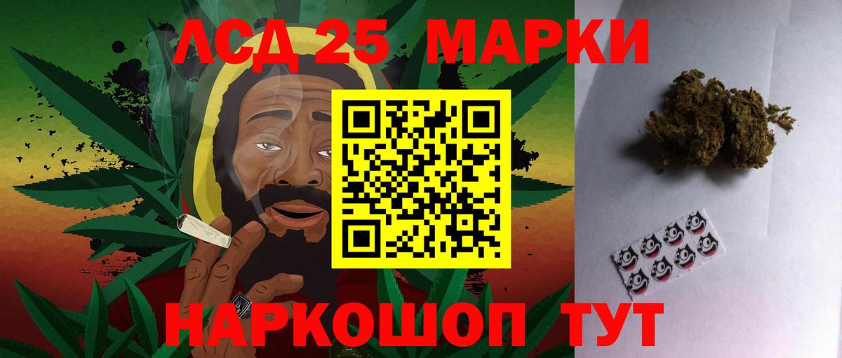 Лсд 25 экстази кислота  Лсд 25 экстази ecstasy  Вход с VPN  Канск 