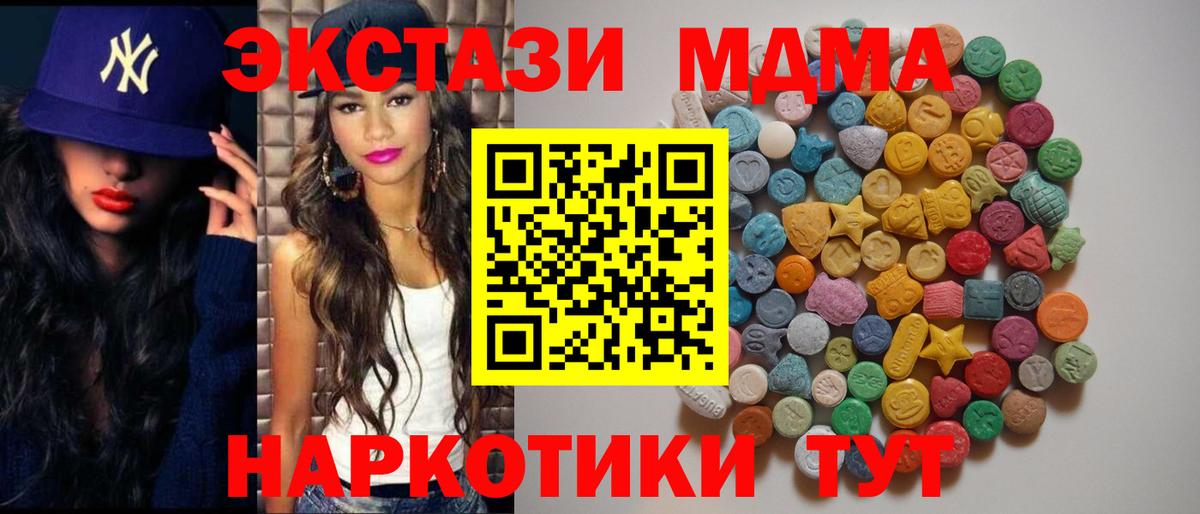 МДМА Molly Канск