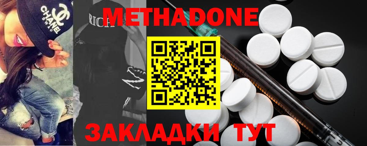 Метадон methadone  omg ONION  Метадон methadone  Канск  Вход с VPN 