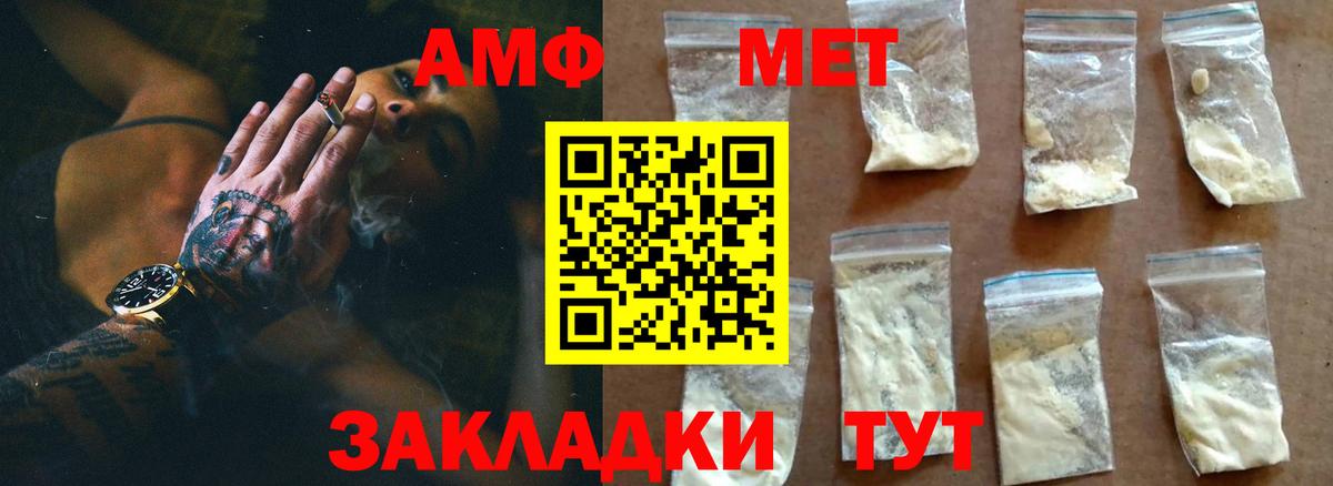 МЕТАМФЕТАМИН витя Канск