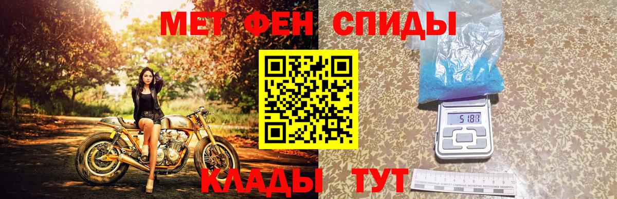 Первитин пудра  Метамфетамин  Канск  Вход с VPN 