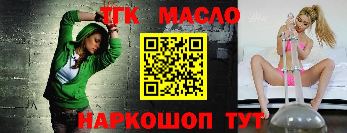 Дистиллят ТГК гашишное масло  Вход с VPN  Канск  Дистиллят ТГК гашишное масло 