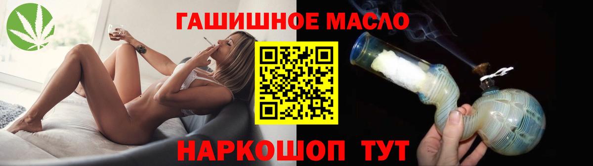 ТГК THC oil Канск