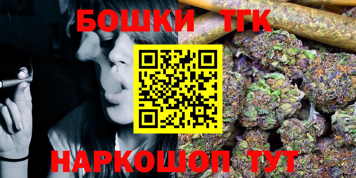 Канск  МАРИХУАНА индика  Вход с VPN  Конопля OG Kush  Канабис гибрид 